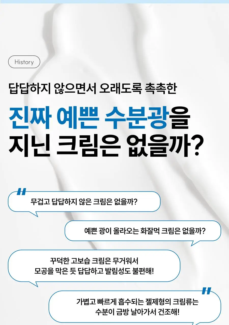 [장벽크림] 디마프 크림스컴트루 스쿠알란 베리어 리페어 크림 50ml 상세페이지 17